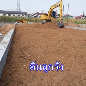 ดินลูกรัง